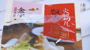 金字火腿切片溫水清洗備用。