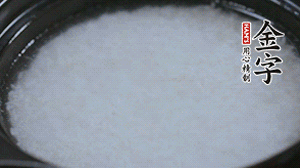 大火煮開(kāi)后轉(zhuǎn)小火，將米飯煮至8分熟。