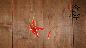 小米椒切成小圈、大蒜切成末。