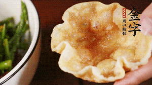 盛到酥脆的小盞中就可以啦。