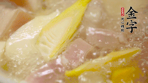 大火煮沸后，轉(zhuǎn)小火燉20分鐘。加筍后繼續(xù)篤40分鐘。（若時間足夠，篤1小時更好）