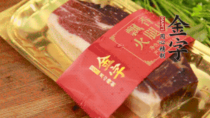 金字火腿去皮，切成小塊狀。（這里選用金字火腿中的招牌：火腿塊保鮮裝300g，一塊就能煲3-4次湯品，很是方便。）