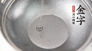 鍋底抹上一層薄薄的油，米、水倒進去，大火燒開轉(zhuǎn)中火。