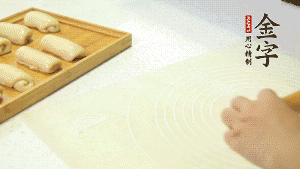 【做面劑】3．再把筒狀縱向搟壓成長(zhǎng)條狀。再卷一次，松弛20分鐘。