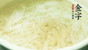 鍋中清水煮沸后，放入面條，用金字火腿高湯、生抽調(diào)味，面條8成熟時(shí)加入牛肉粒同煮。