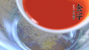 把所有材料調(diào)成醬汁。也可以根據(jù)個人口味調(diào)整，金字鹵牛肉本身具有咸味，所以咸味的調(diào)味料可以少放。