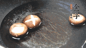 把胡蘿卜塊、香菇放入鍋中，加適量水、金字火腿高湯、白胡椒粉、生抽、料酒、白糖煮沸，煮至食材8成熟（根據(jù)口味適當(dāng)放鹽，金字火腿高湯能讓湯汁鮮味升級）。