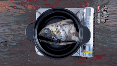 煎好的魚(yú)頭，裝入砂鍋中，加火腿、姜片、料酒、開(kāi)水，大火燉開(kāi)后，中小火煮20分鐘。