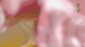 排骨冷水下鍋，加姜片、蔥結(jié)、料酒焯水3分鐘。