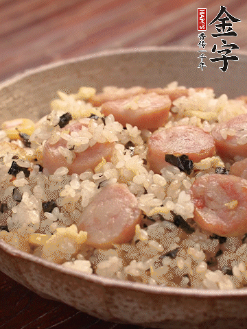 金字烤腸切圓片。