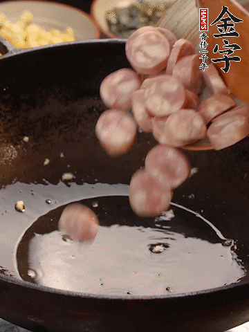 余油煸出金字烤腸香味，盛出備用。