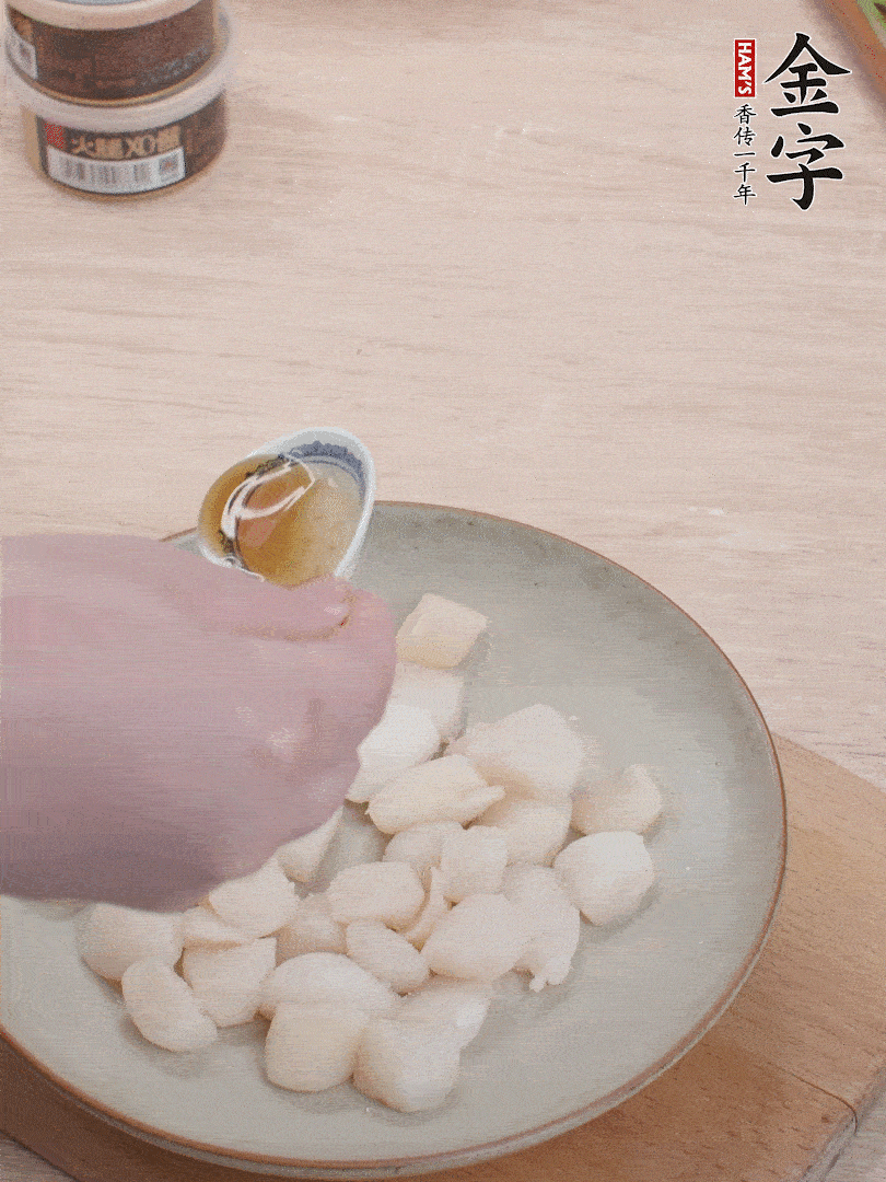 鮮貝解凍，廚房紙巾吸干水分，加一小撮鹽、糖、1小勺生粉、1小勺香油拌勻腌制1小時(shí)。