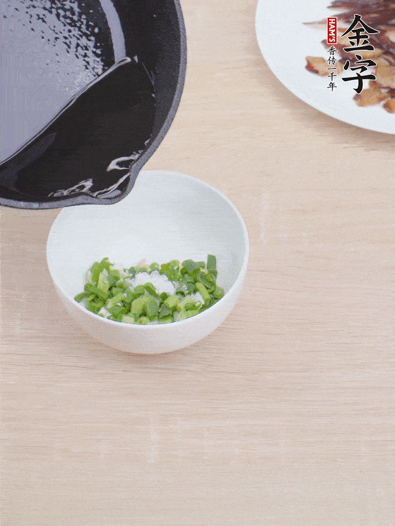 制作蔥姜醬：小蔥切成蔥花、生姜拍散剁細(xì)、1勺鹽、淋上熱油。