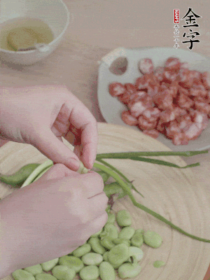 新鮮蠶豆去殼，去豆衣。