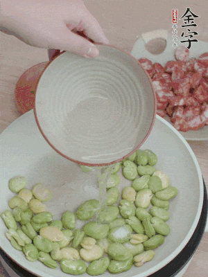 鍋中少油，下蠶豆略炒，加1/2勺鹽、一點糖、少許水炒勻。