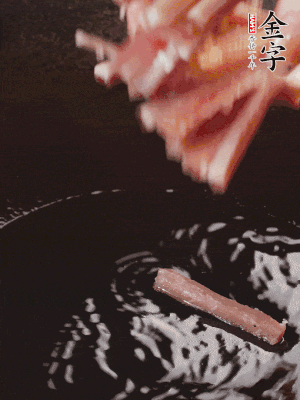 油熱后，下鍋煸香咸肉。