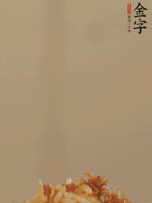 出鍋前嘗味，適當(dāng)加鹽調(diào)味即可。