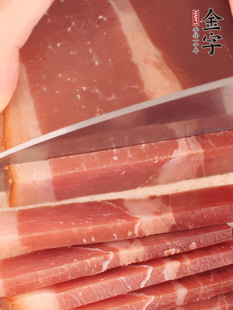 金字火腿上方切薄片。（可以用溫水浸泡幾分鐘）