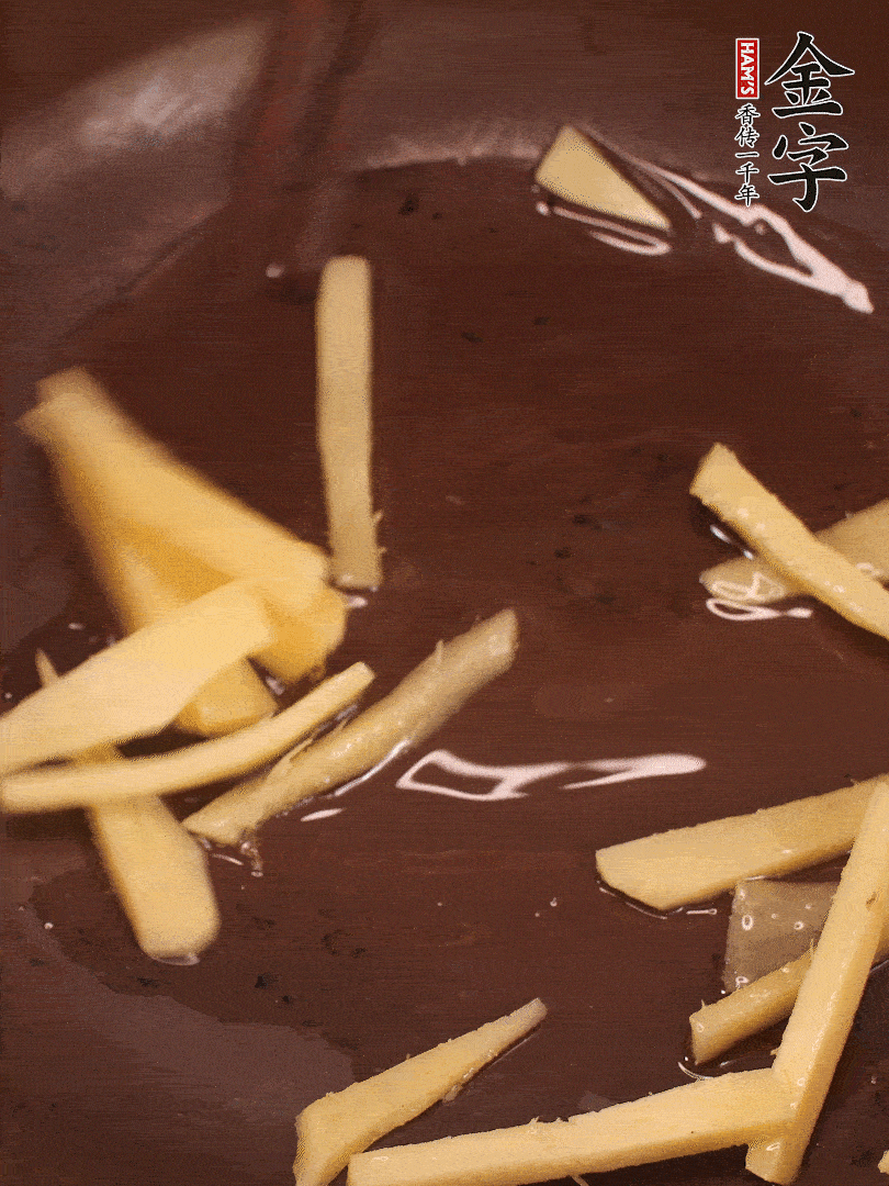 砂鍋少油，放入咸肉和姜絲炒出香味。