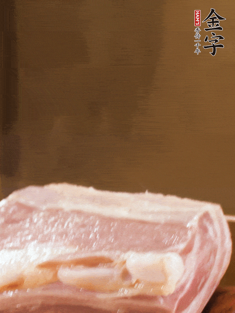 金字淡咸肉煮熟，撈出切片