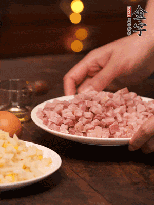 金字淡咸肉，焯水切丁