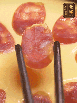 香腸提前煮好，切薄片，再把切好的香腸片擺放好，利用砂鍋余溫悶一會就好?；蛘呃^續(xù)放回蒸鍋蒸5分鐘左右