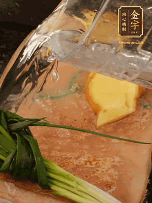 冷水下鍋，蔥、姜、花雕酒焯水