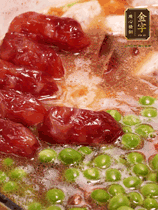 加香菇水，鋪上芋頭塊、豌豆、整顆粒腸，大火燒到水開后轉(zhuǎn)小火，燜煮15分鐘