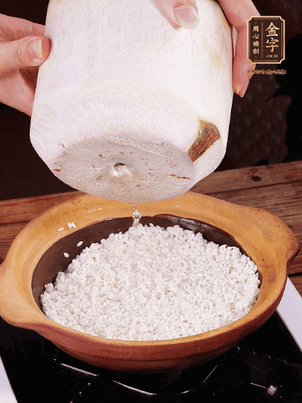 砂鍋刷油，倒入浸泡30分鐘的大米、新鮮椰子水，水沒過1指