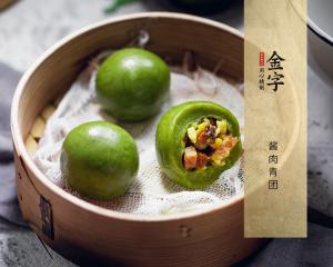 醬肉青團(tuán)