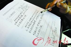 廣州兩千村官上交護(hù)照 統(tǒng)一保管防止外逃