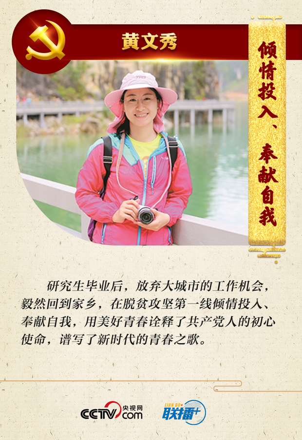 堅守初心使命 習(xí)近平號召向他們學(xué)習(xí)