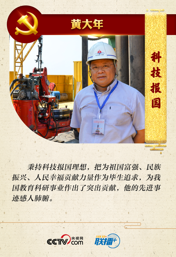 堅守初心使命 習(xí)近平號召向他們學(xué)習(xí)