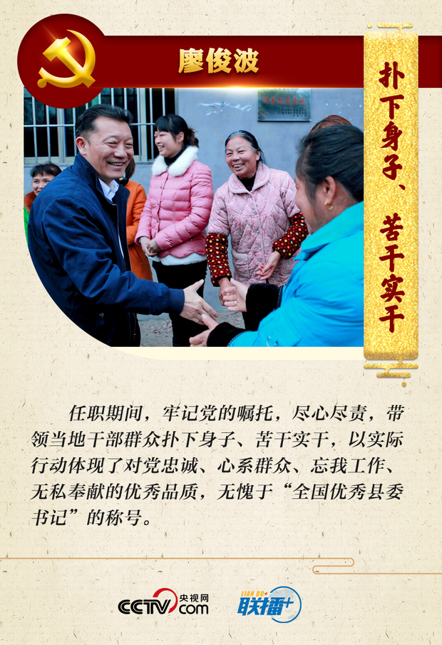 堅守初心使命 習(xí)近平號召向他們學(xué)習(xí)