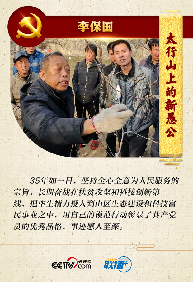 堅守初心使命 習(xí)近平號召向他們學(xué)習(xí)