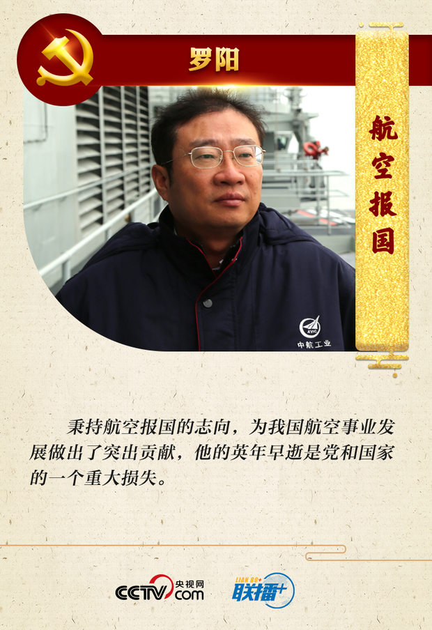 堅守初心使命 習(xí)近平號召向他們學(xué)習(xí)