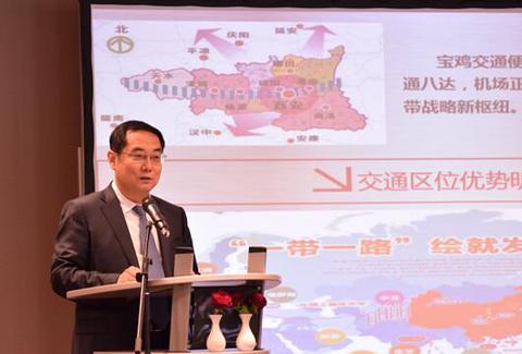 寶雞·中國鈦谷—法蘭克福推介暨簽約會舉行